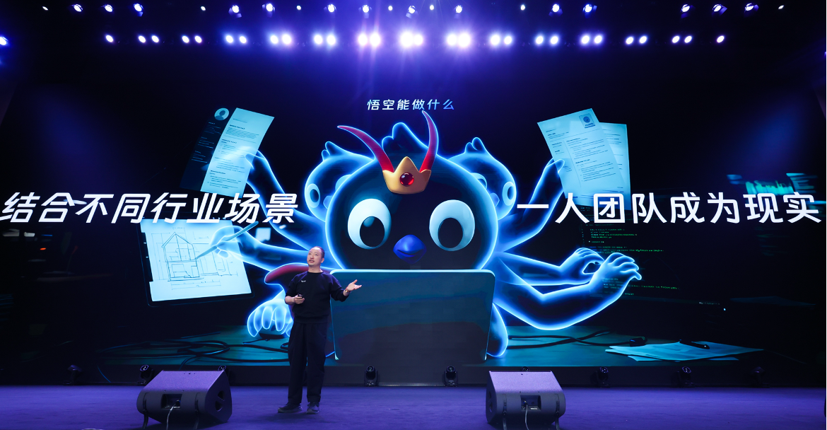 图片[4]-阿里“悟空”来了！让企业拥有24h工作的“龙虾军团”-AI Express News