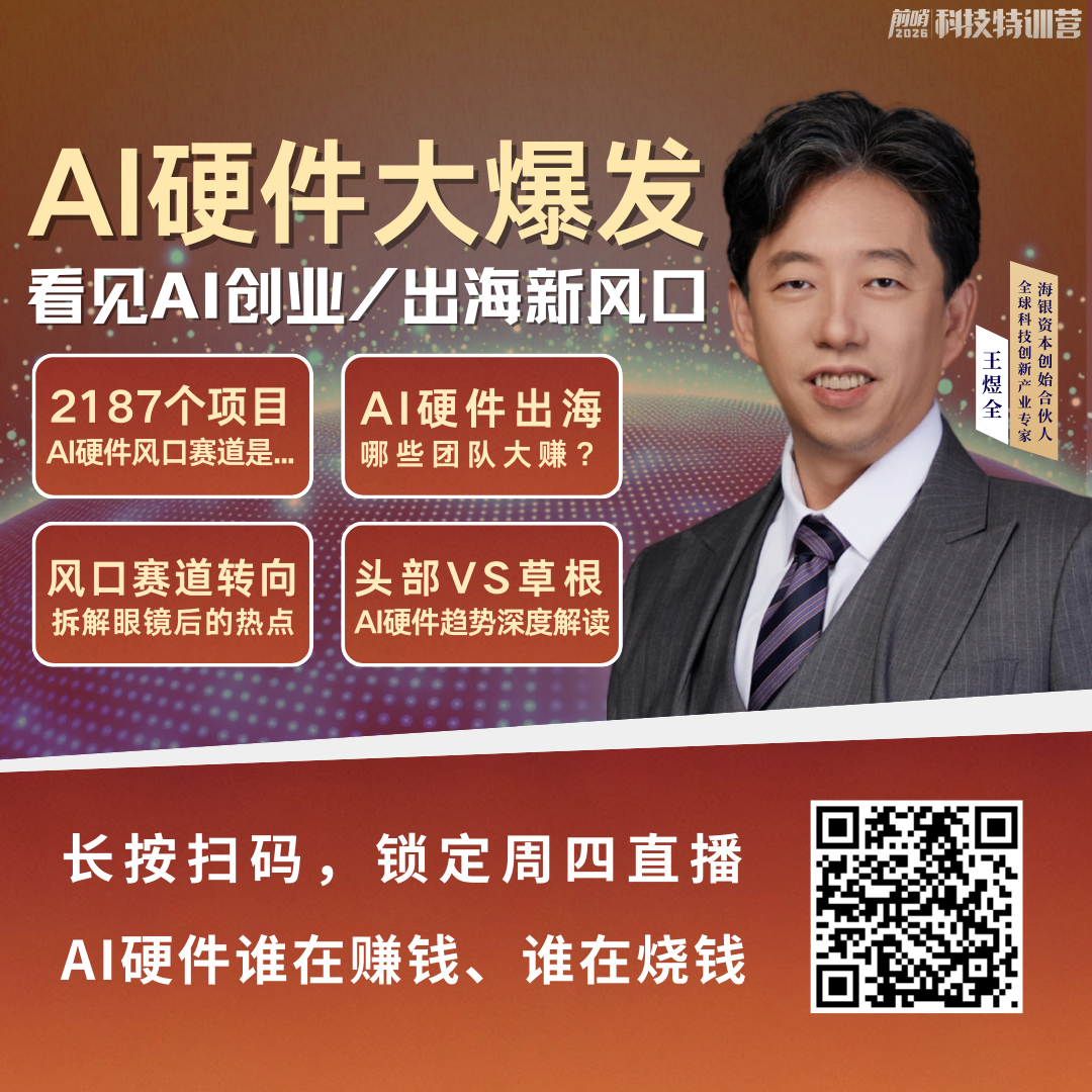 图片[4]-我们扫描了2187个硬件项目，发现了中国AI出海的新密码！-AI Express News