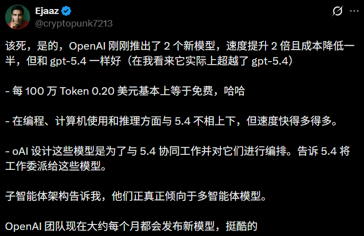 图片[8]-GPT-5.4 mini+nano突袭，1/3价格养满血「龙虾」！OpenAI彻底杀疯-AI Express News
