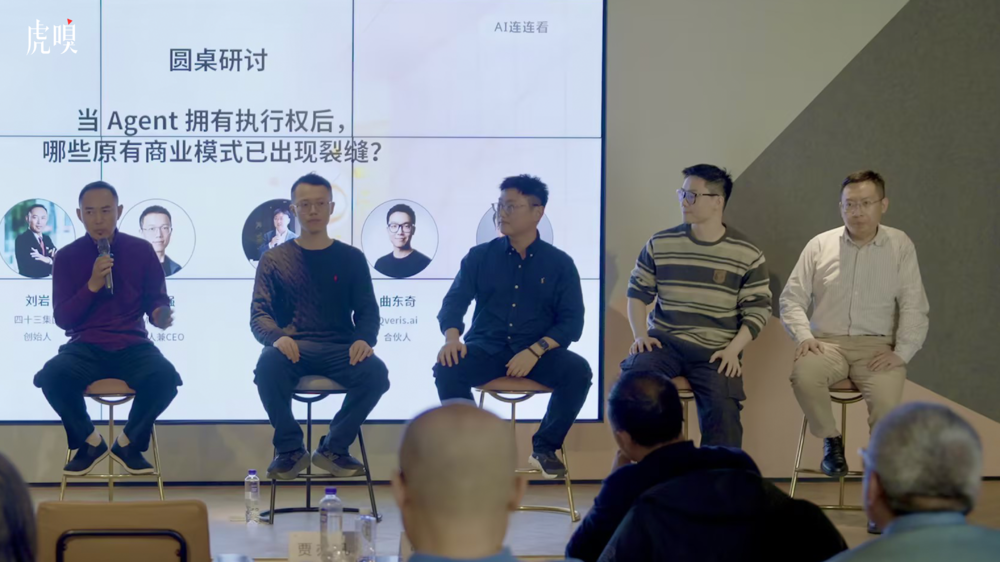 图片[9]-“龙虾”全面下场干活，哪些商业规则被重写？| 虎嗅AI连连看-AI Express News