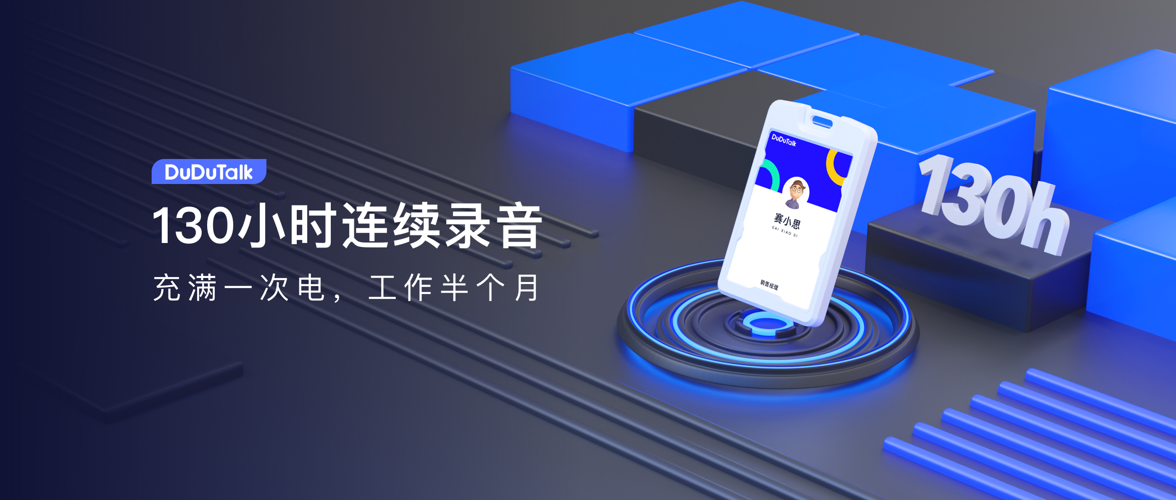 图片[11]-重磅上新｜SG501轻薄款智能拾音挂牌发布，身份证大小+100小时续航，重新定义外勤佩戴体验！-AI Express News