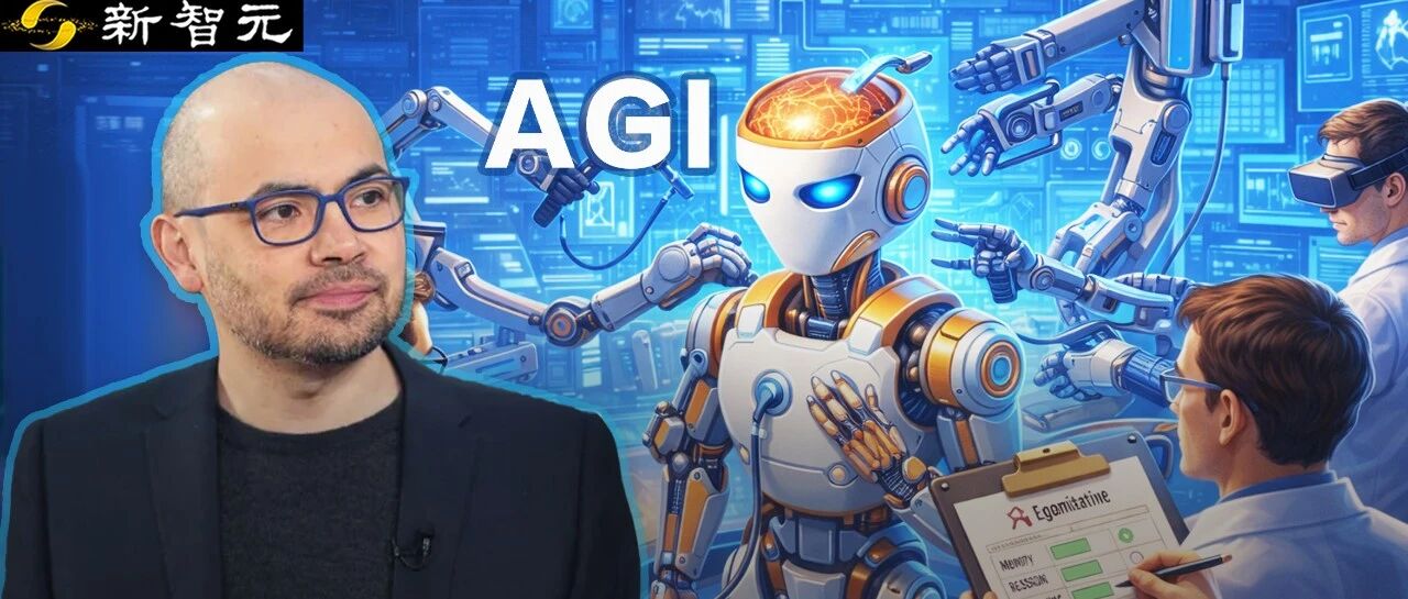 图片[1]-谷歌DeepMind首发AGI终极考纲！20万全球悬赏，撕下所有大模型伪装-AI Express News