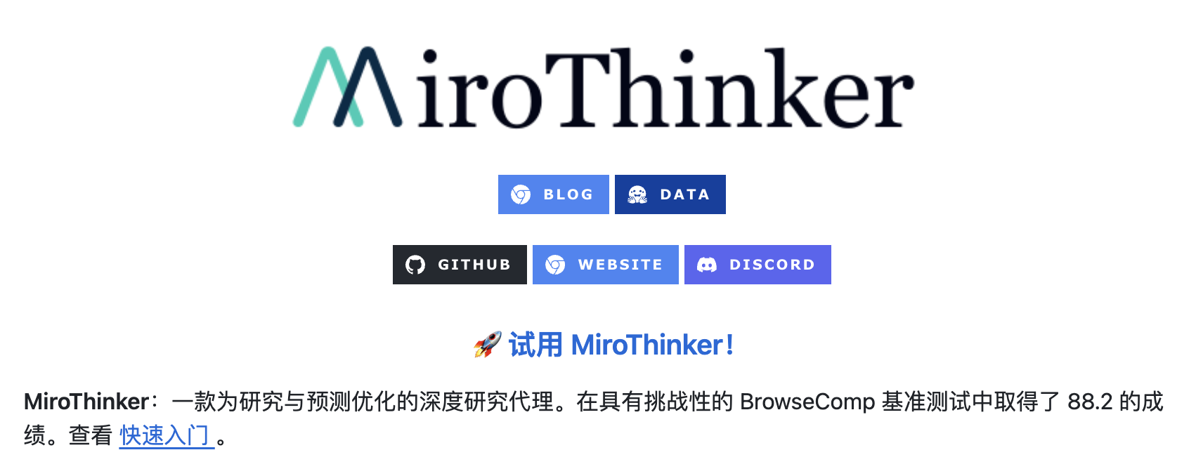 图片[1]-AI 搜索利器 MiroThinker 发布新模型！我接入小龙虾，太实用了。-AI Express News