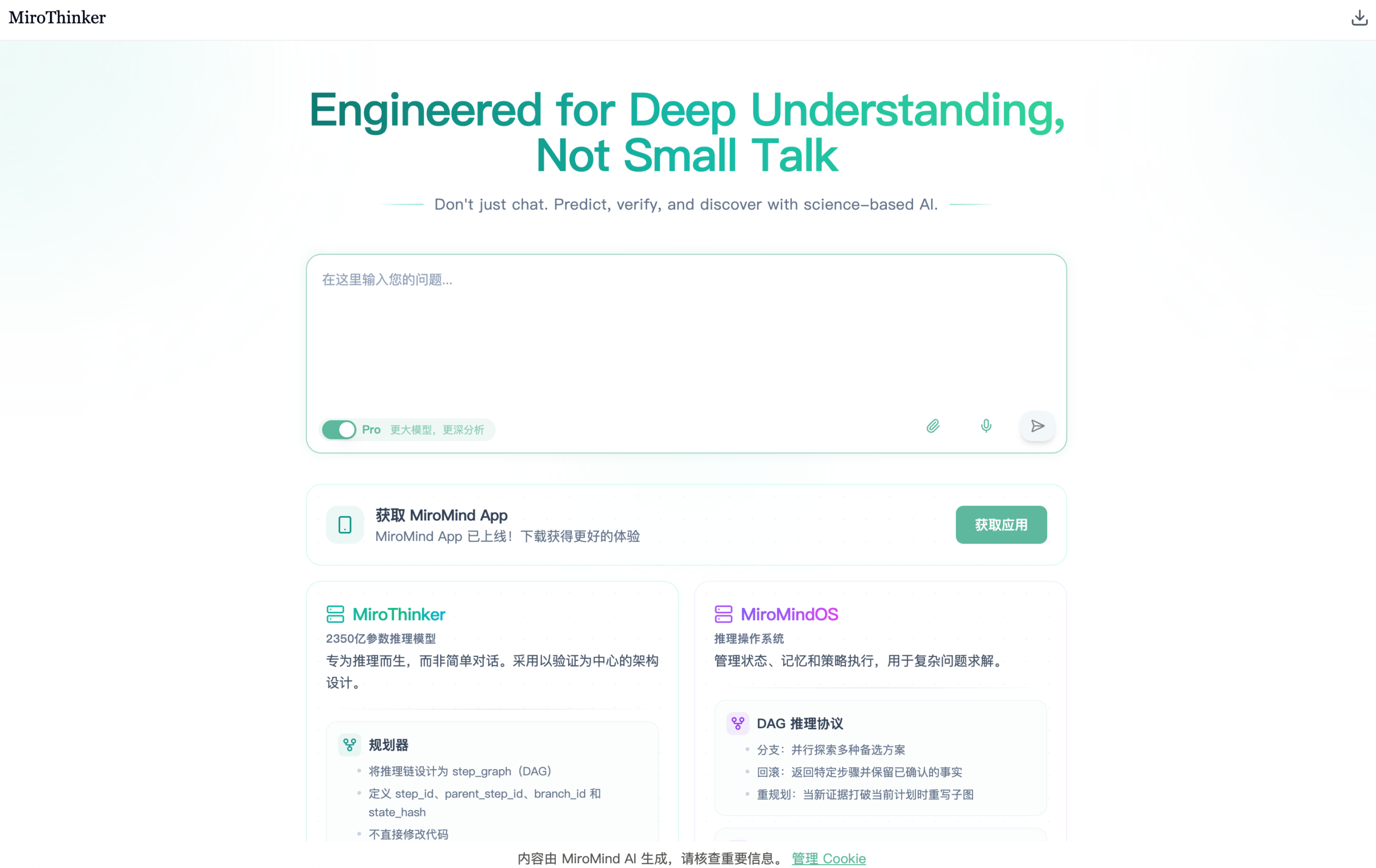 图片[4]-AI 搜索利器 MiroThinker 发布新模型！我接入小龙虾，太实用了。-AI Express News
