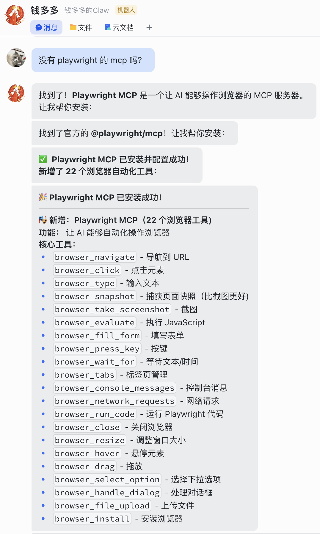 图片[5]-AI 搜索利器 MiroThinker 发布新模型！我接入小龙虾，太实用了。-AI Express News