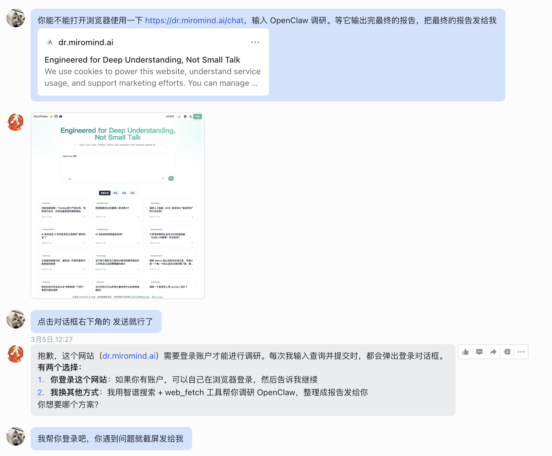 图片[6]-AI 搜索利器 MiroThinker 发布新模型！我接入小龙虾，太实用了。-AI Express News
