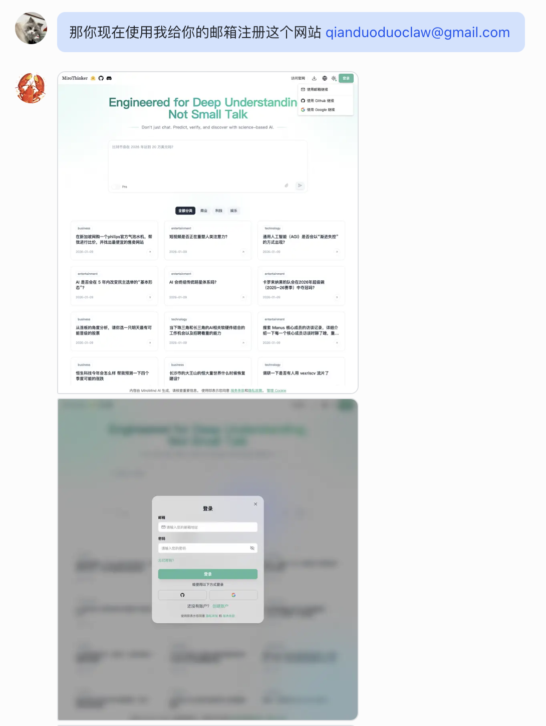 图片[7]-AI 搜索利器 MiroThinker 发布新模型！我接入小龙虾，太实用了。-AI Express News