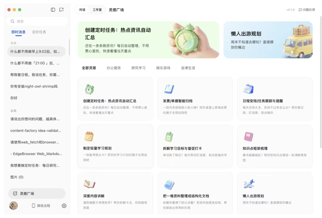 图片[3]-求码10天，我终于过上了在微信上使唤🦞的日子-AI Express News