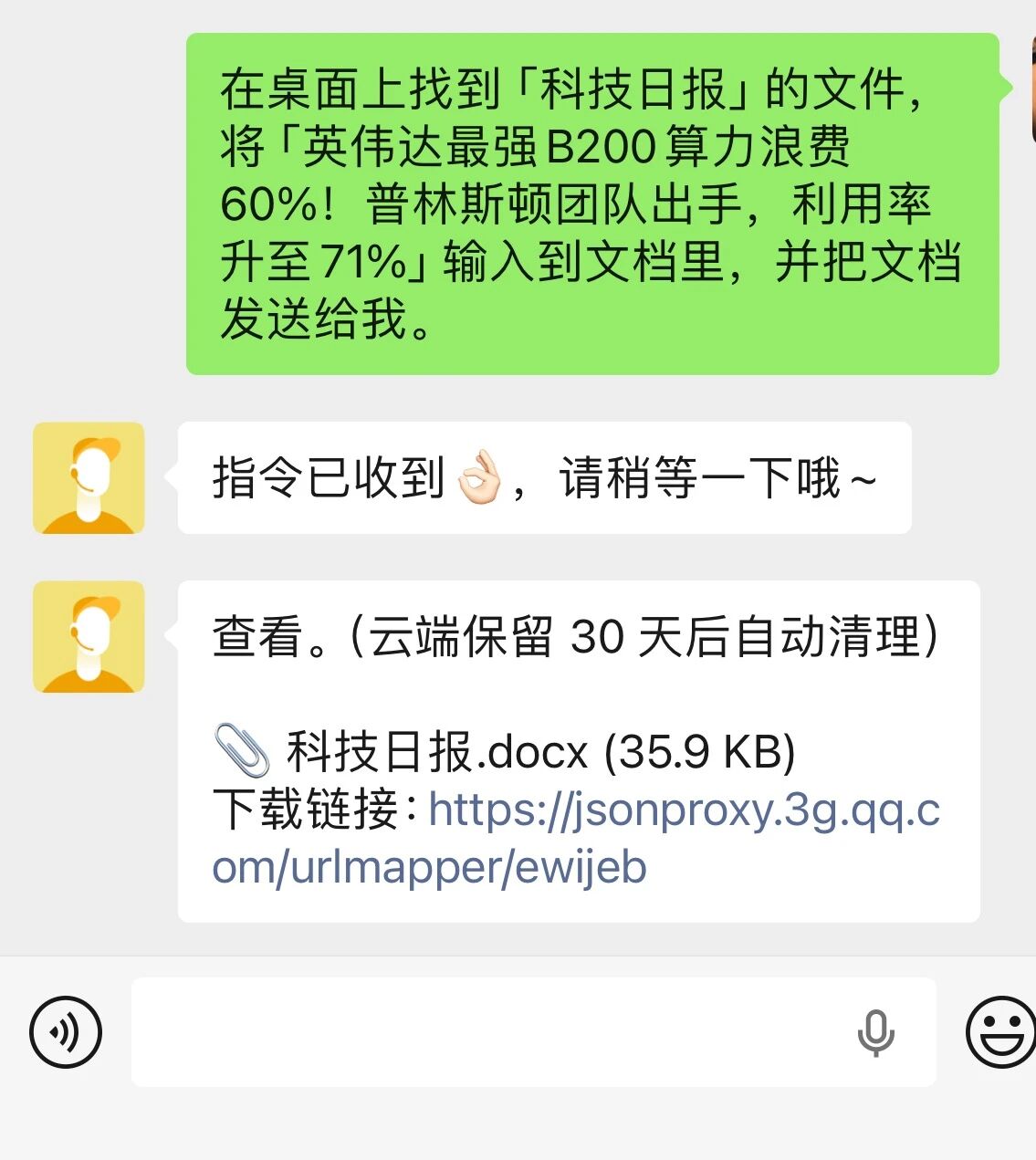 图片[15]-求码10天，我终于过上了在微信上使唤🦞的日子-AI Express News