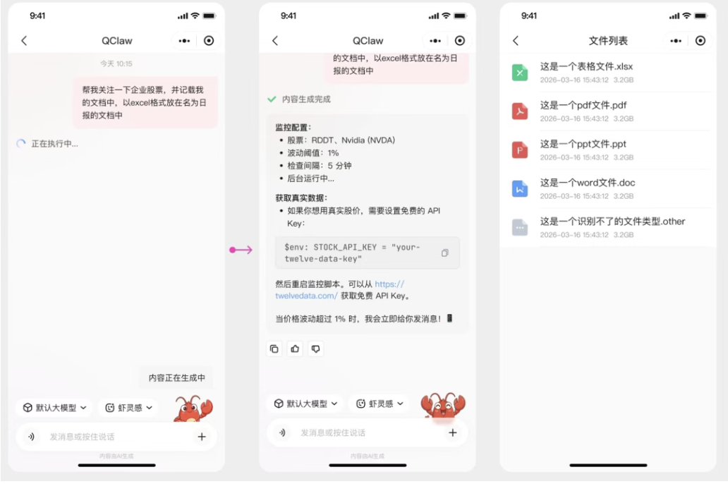 图片[18]-求码10天，我终于过上了在微信上使唤🦞的日子-AI Express News