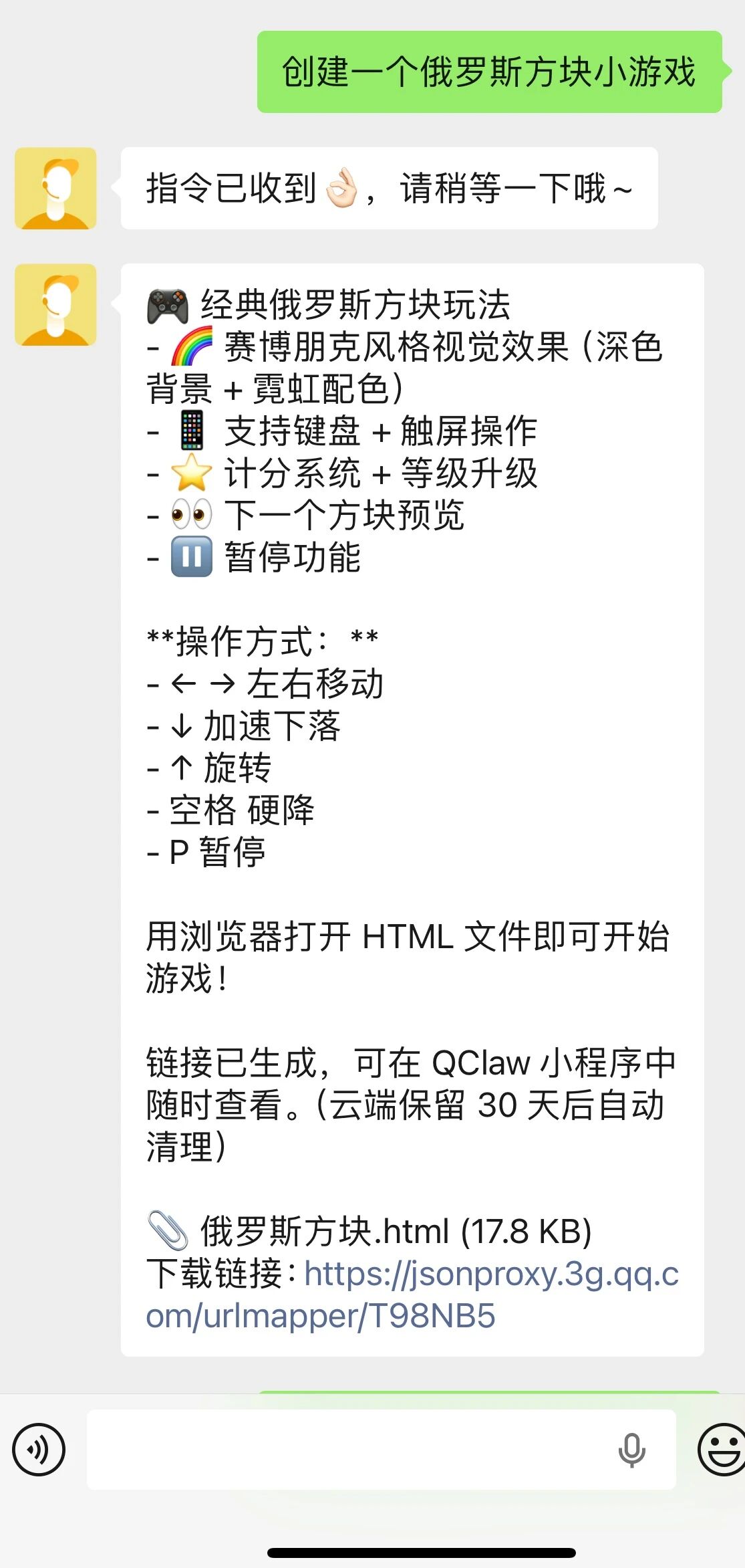 图片[20]-求码10天，我终于过上了在微信上使唤🦞的日子-AI Express News