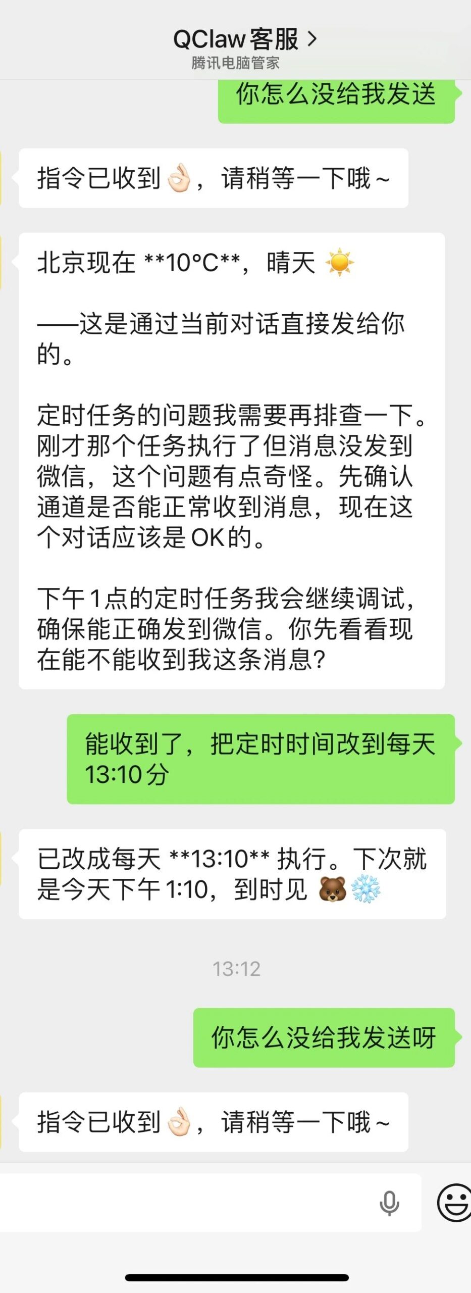 图片[22]-求码10天，我终于过上了在微信上使唤🦞的日子-AI Express News