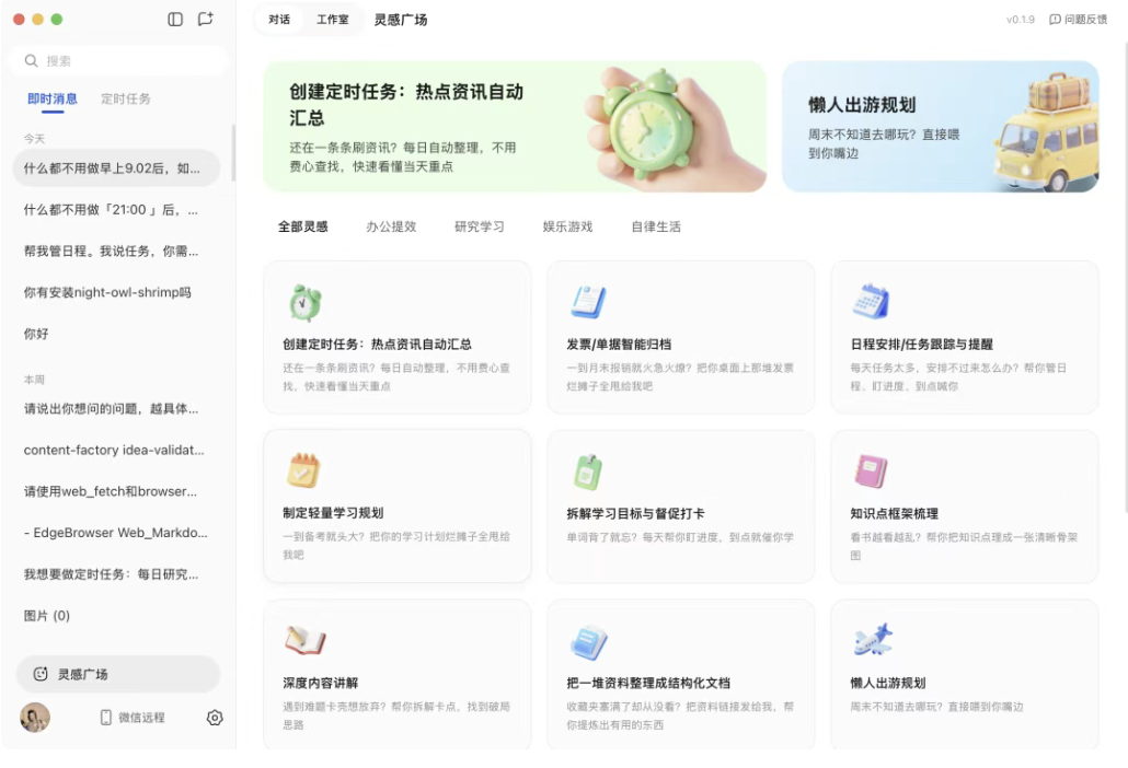 图片[26]-求码10天，我终于过上了在微信上使唤🦞的日子-AI Express News