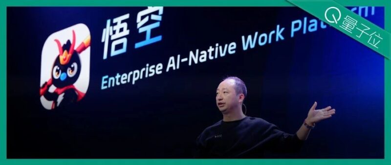 阿里“悟空”上线！钉钉给企业送来龙虾大军-AI Express News