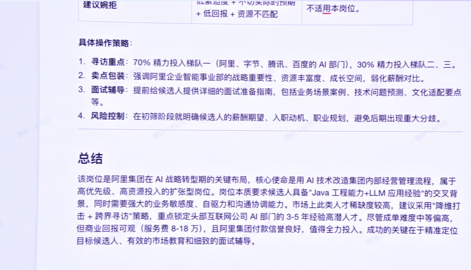 图片[10]-阿里“悟空”上线！钉钉给企业送来龙虾大军-AI Express News