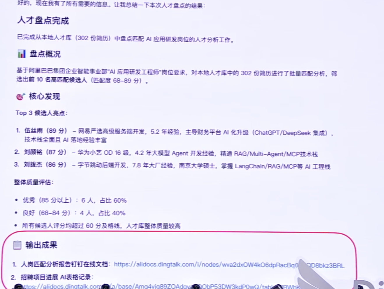 图片[11]-阿里“悟空”上线！钉钉给企业送来龙虾大军-AI Express News