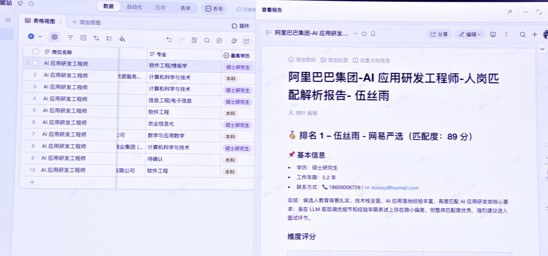 图片[12]-阿里“悟空”上线！钉钉给企业送来龙虾大军-AI Express News
