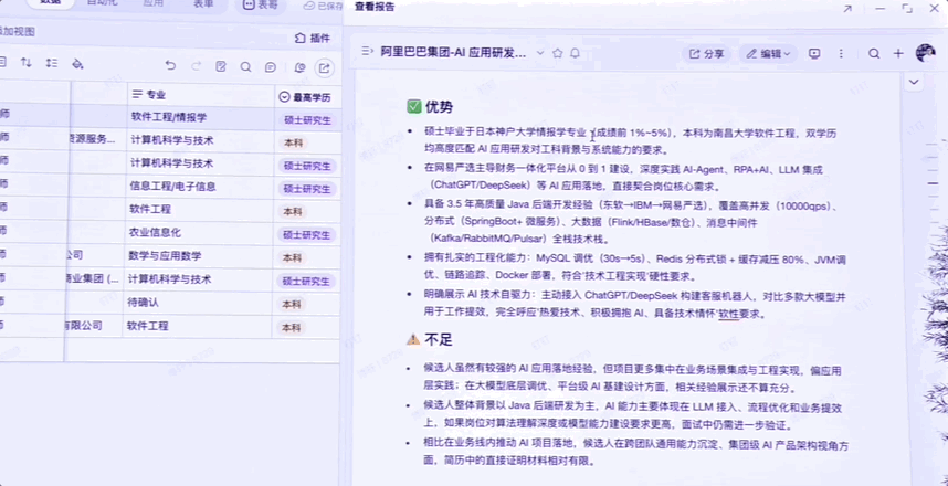 图片[13]-阿里“悟空”上线！钉钉给企业送来龙虾大军-AI Express News