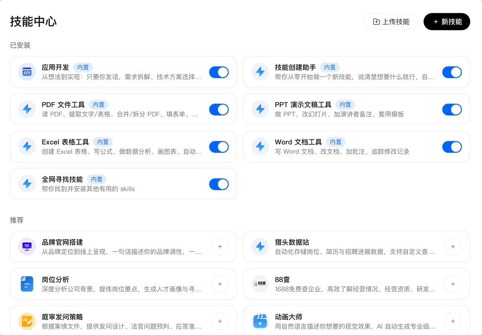 图片[15]-阿里“悟空”上线！钉钉给企业送来龙虾大军-AI Express News
