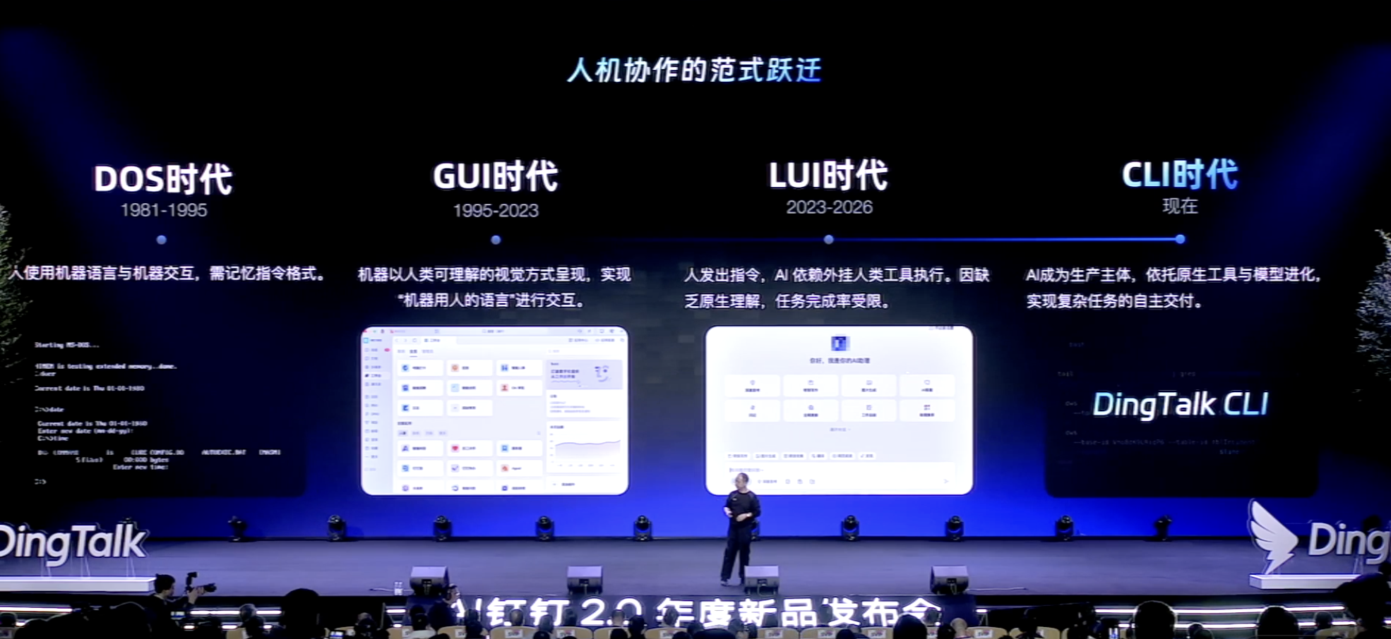 图片[18]-阿里“悟空”上线！钉钉给企业送来龙虾大军-AI Express News