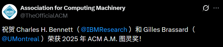 图片[2]-刚刚，图灵奖颁给量子密码学之父！40年前泳池闲聊，催生数十亿美元产业-AI Express News