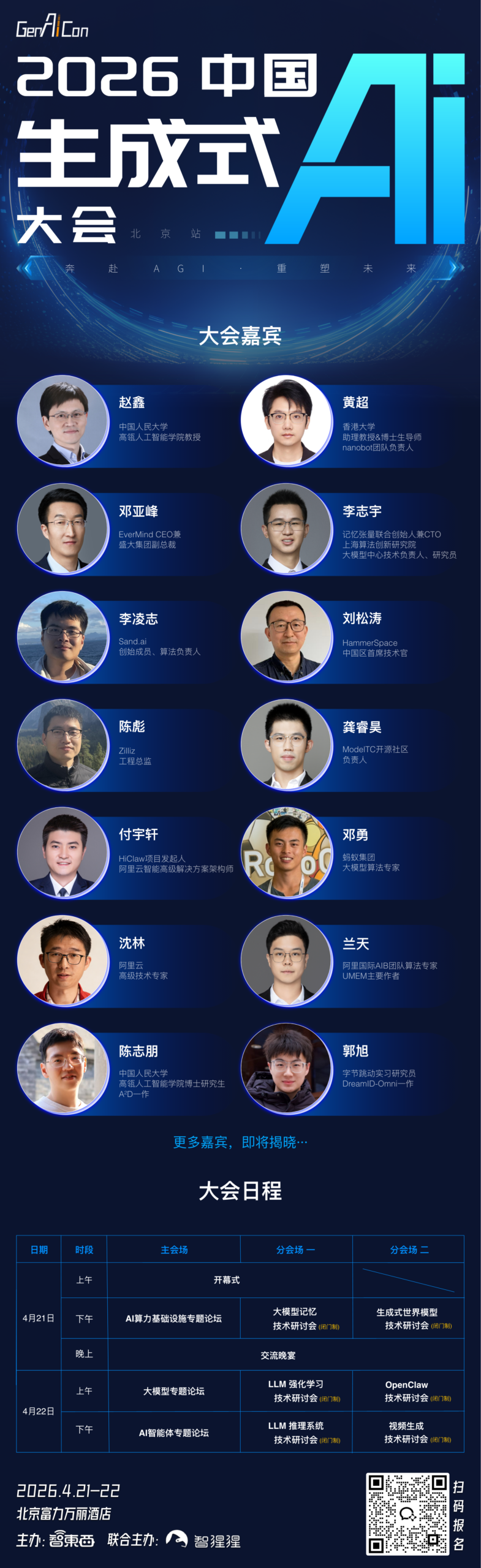 图片[18]-唯一登台的中国大模型创始人，杨植麟美国GTC首秀，公开Kimi技术路线图-AI Express News