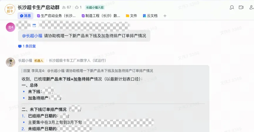 图片[4]-被 OpenClaw 推上 “风口” 的飞书-AI Express News
