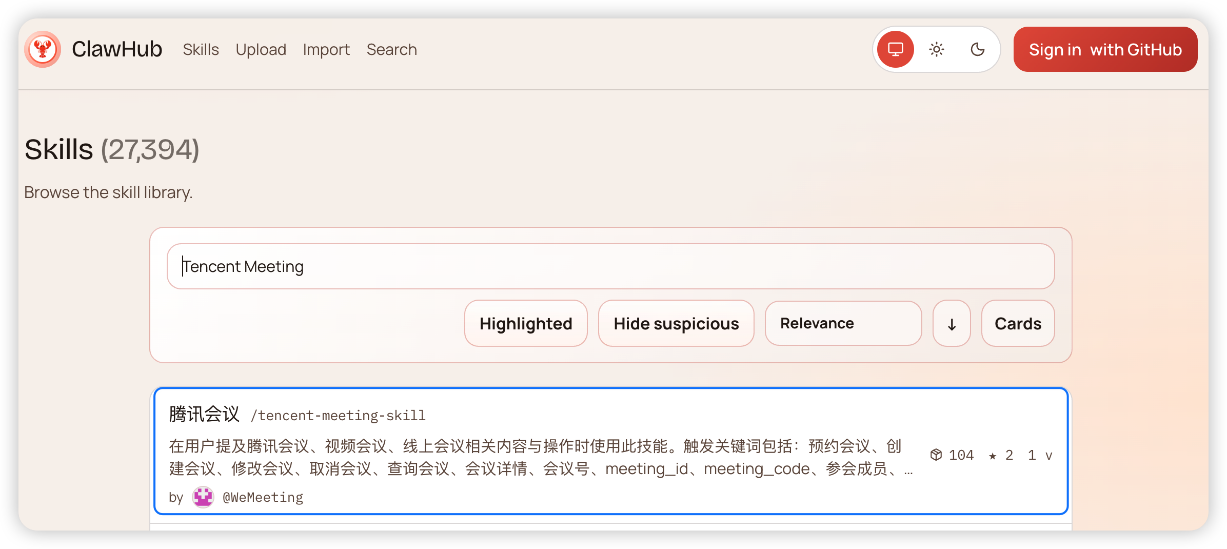 图片[4]-养虾必备，腾讯会议Skill来了！-AI Express News