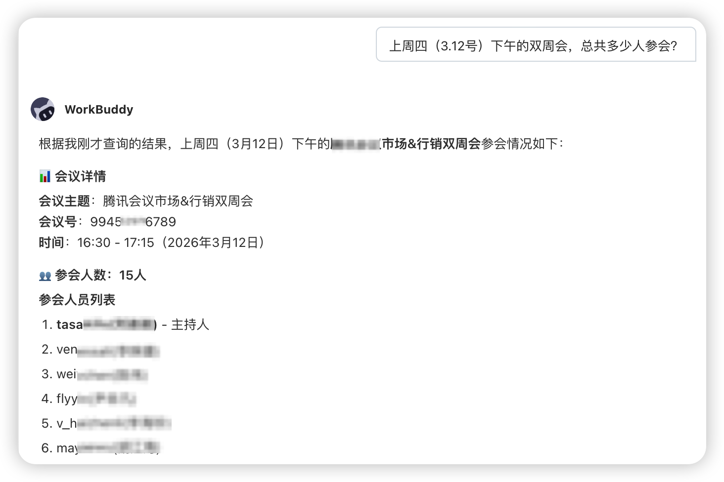 图片[7]-养虾必备，腾讯会议Skill来了！-AI Express News