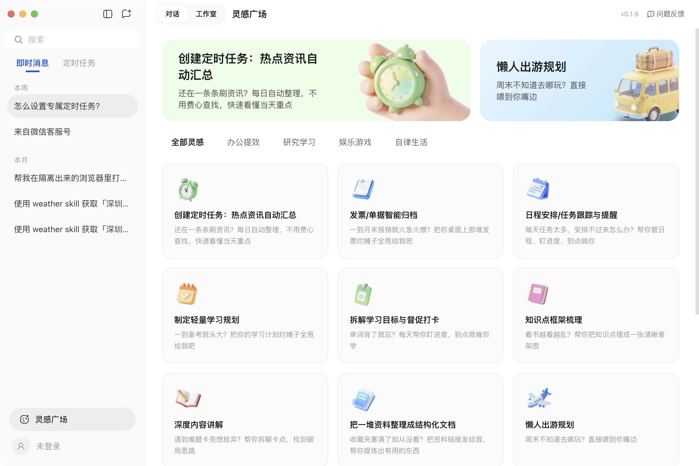 图片[4]-QClaw重磅来袭，微信入口全面升级，码管够！-AI Express News