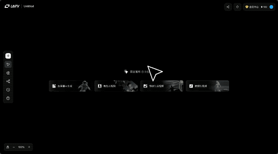 图片[3]-LibTV 上线，首个同时面向人与 Agent 的专业视频创作平台-AI Express News