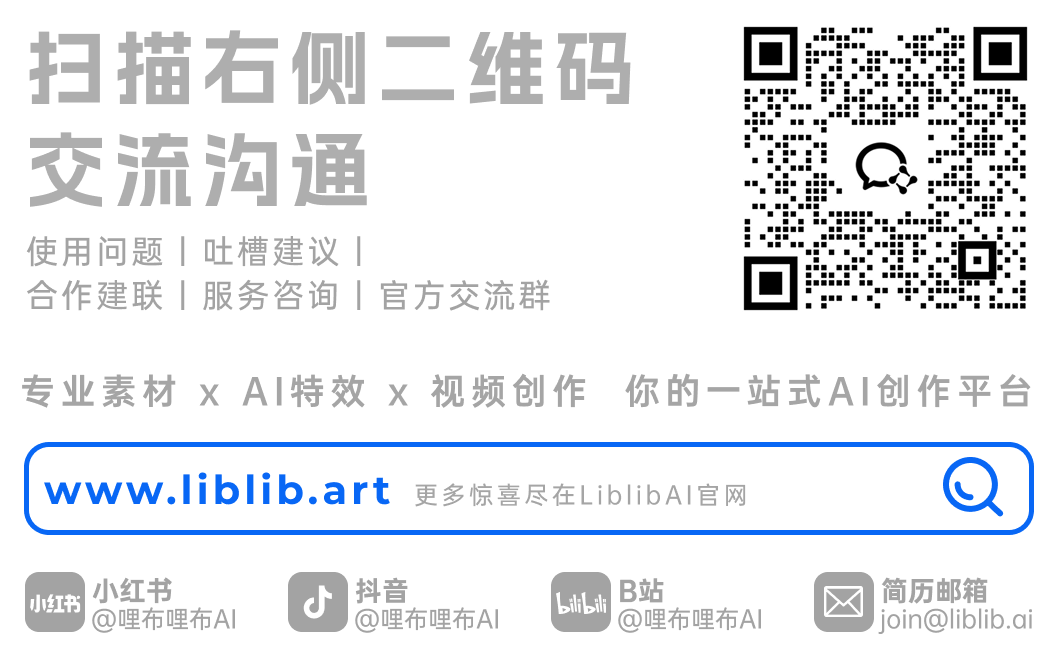 图片[10]-LibTV 上线，首个同时面向人与 Agent 的专业视频创作平台-AI Express News
