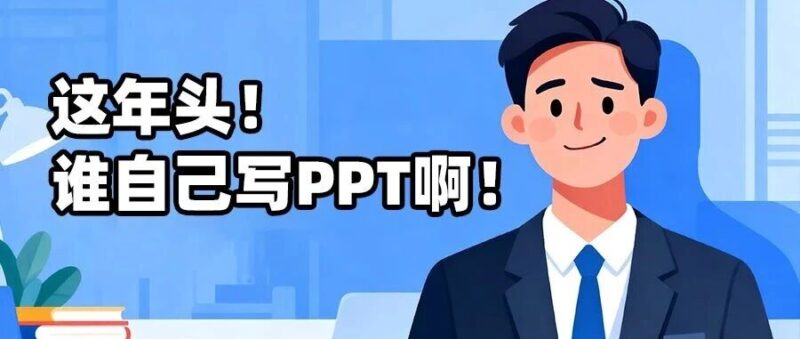 大家有没有发现一个奇怪的现象：职场里，干得再好，不如学会这个技能-AI Express News