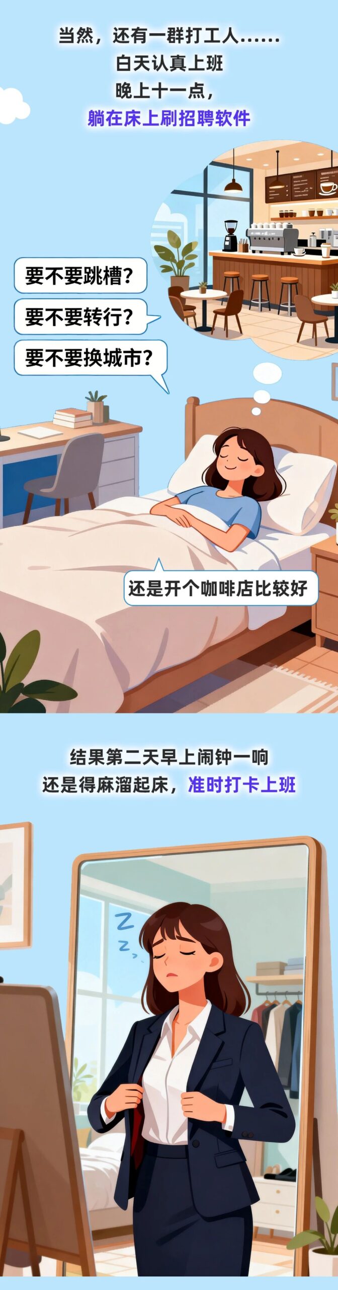 图片[2]-大家有没有发现一个奇怪的现象：职场里，干得再好，不如学会这个技能-AI Express News