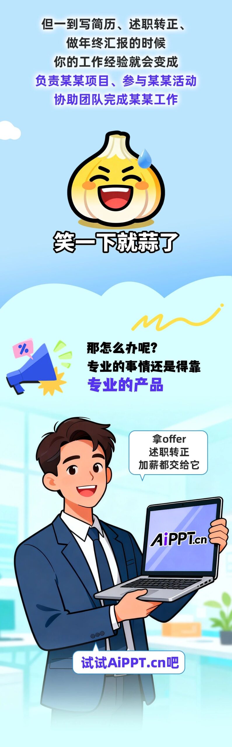 图片[4]-大家有没有发现一个奇怪的现象：职场里，干得再好，不如学会这个技能-AI Express News