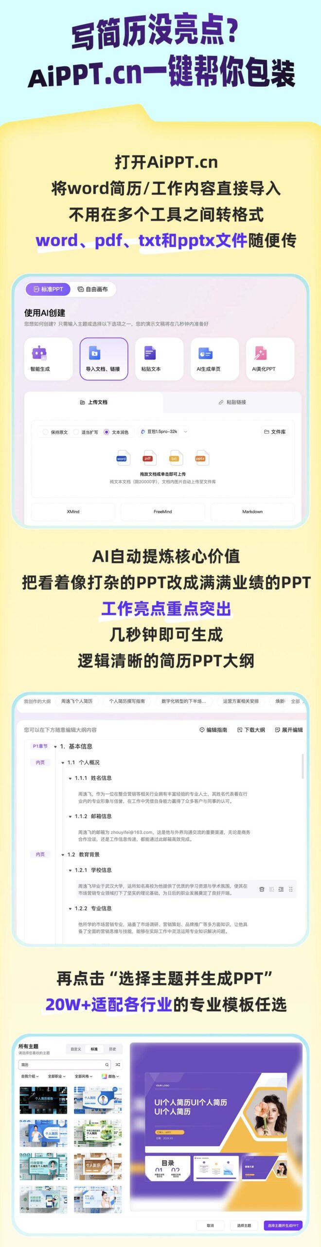 图片[5]-大家有没有发现一个奇怪的现象：职场里，干得再好，不如学会这个技能-AI Express News