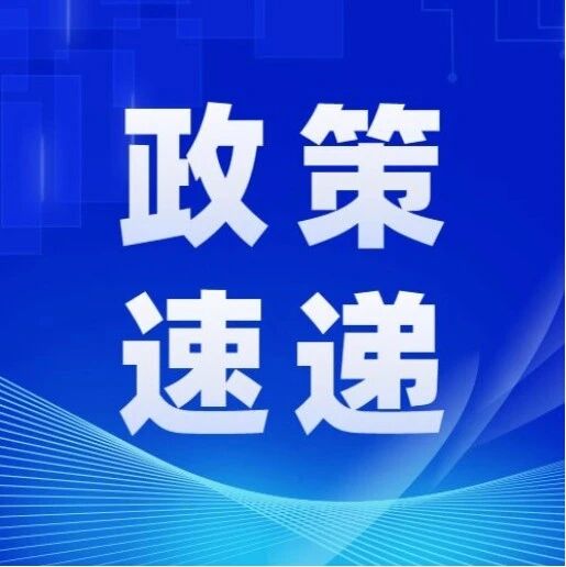 市科创局人工智能“OPC社区”认定工作启动-AI Express News