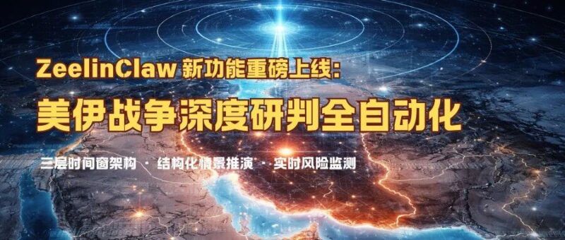 ZeelinClaw 预测技能内测上线-AI Express News