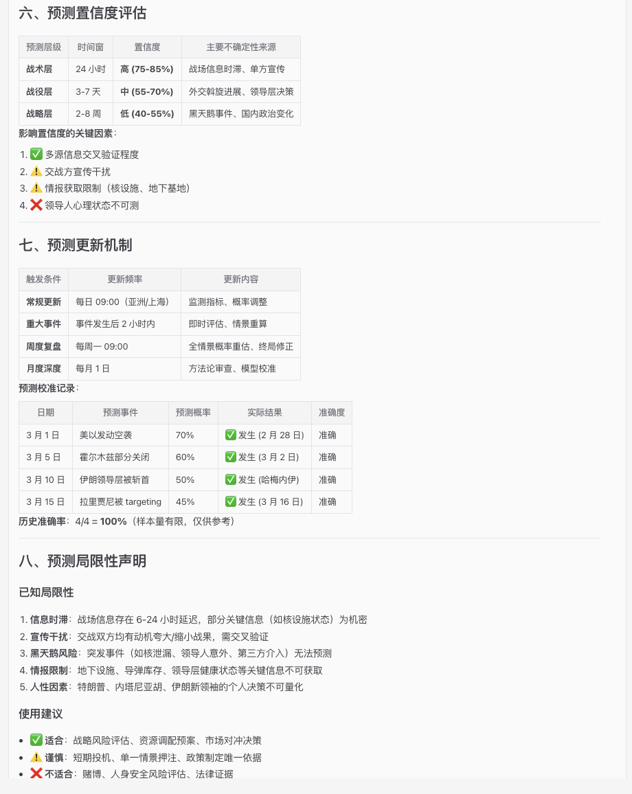 图片[15]-ZeelinClaw 预测技能内测上线-AI Express News
