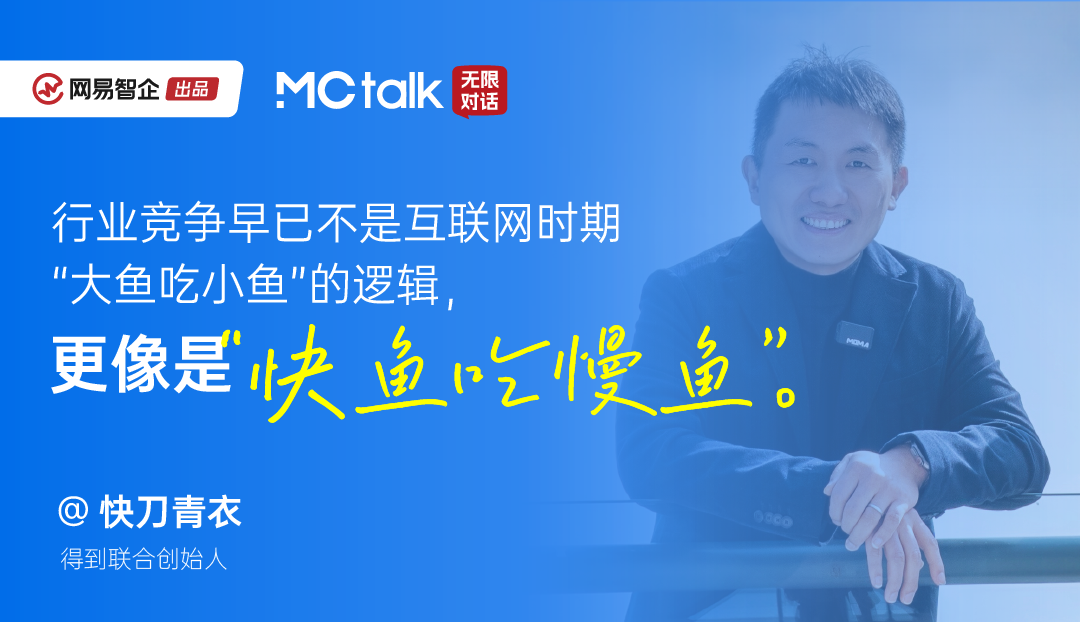 图片[3]-MCtalk·无限对话×快刀青衣丨保持好奇心、提出好问题，让AI为你所用-AI Express News