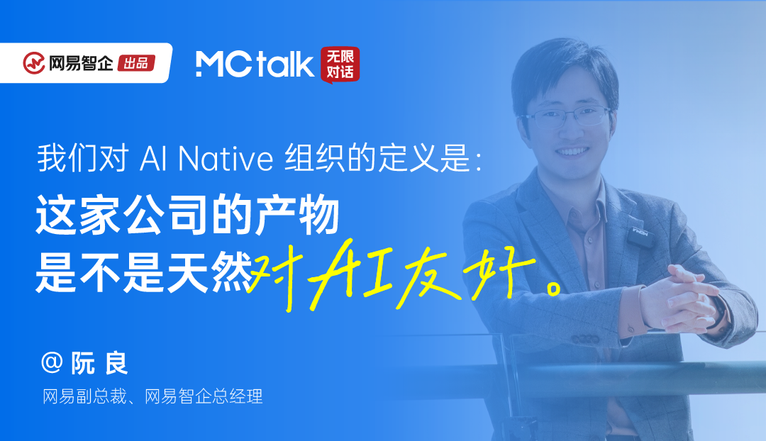 图片[6]-MCtalk·无限对话×快刀青衣丨保持好奇心、提出好问题，让AI为你所用-AI Express News