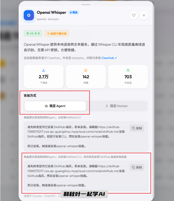 图片[9]-全网最全！OpenClaw必装的20个神级Skill，看这一篇就够了！-AI Express News
