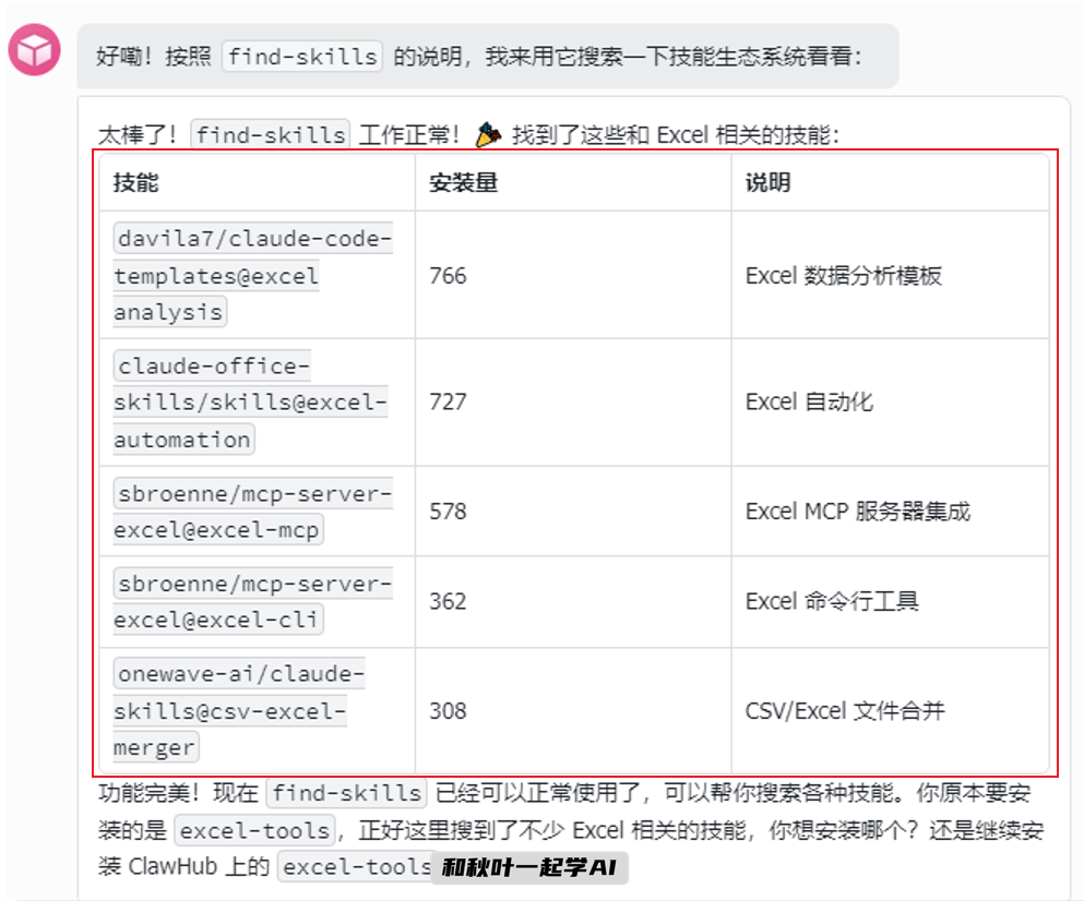 图片[16]-全网最全！OpenClaw必装的20个神级Skill，看这一篇就够了！-AI Express News