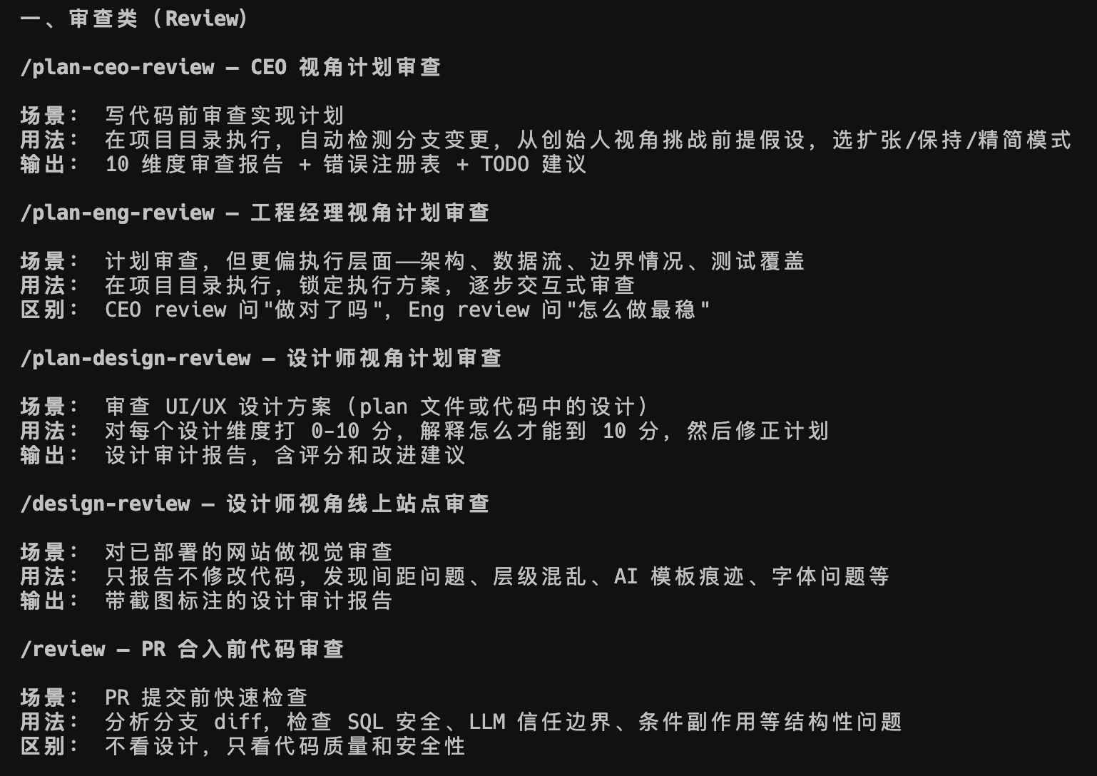 图片[4]-硅谷大佬把自己 Claude Code 武器库给开源了，1 周就 2 万点赞。-AI Express News