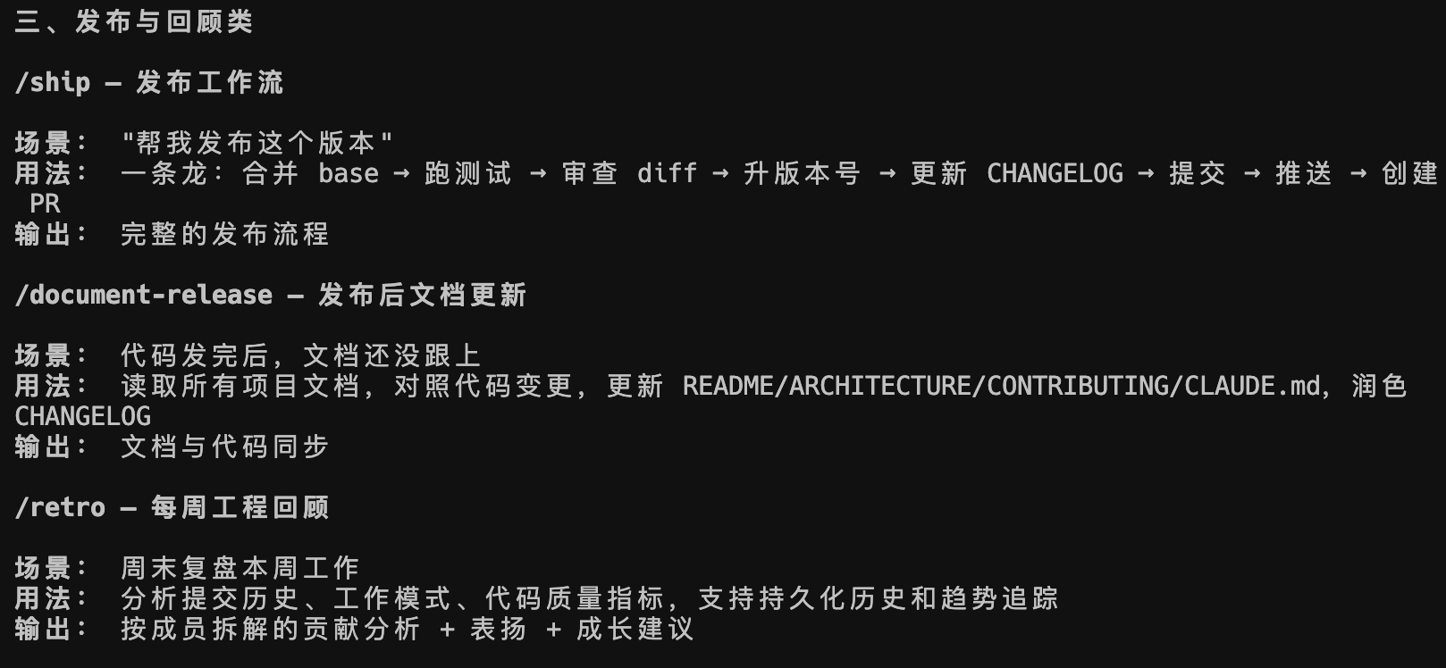图片[6]-硅谷大佬把自己 Claude Code 武器库给开源了，1 周就 2 万点赞。-AI Express News