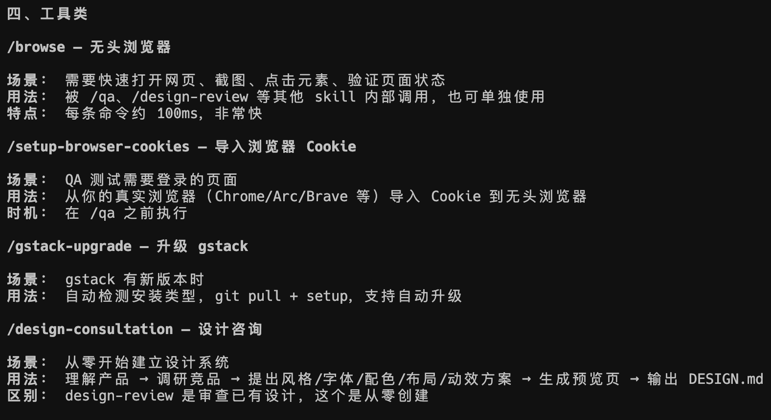 图片[7]-硅谷大佬把自己 Claude Code 武器库给开源了，1 周就 2 万点赞。-AI Express News