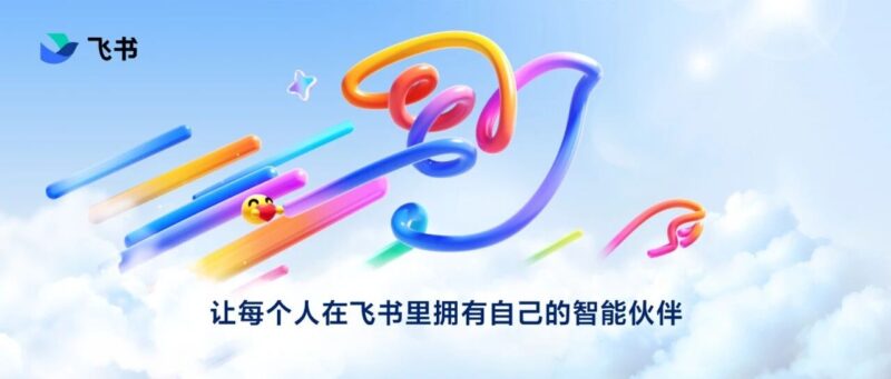 从入口到伙伴，飞书版“龙虾”来了-AI Express News