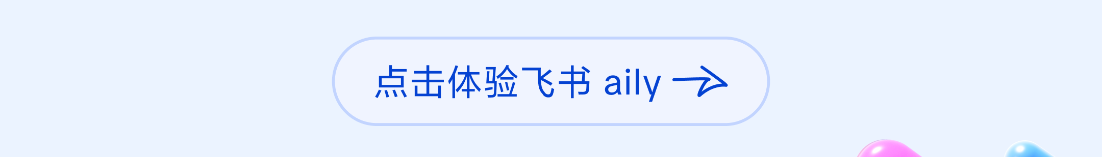 图片[3]-从入口到伙伴，飞书版“龙虾”来了-AI Express News