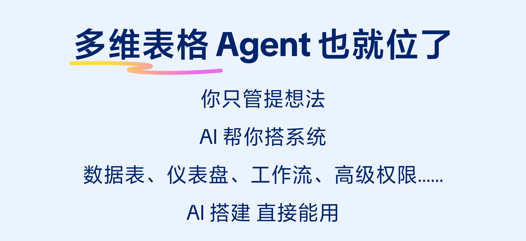 图片[6]-从入口到伙伴，飞书版“龙虾”来了-AI Express News