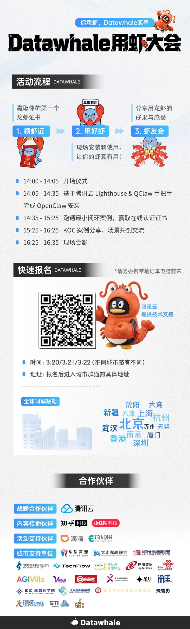 图片[2]-全国OpenClaw免费教学计划正式启动，首批14个城市！-AI Express News